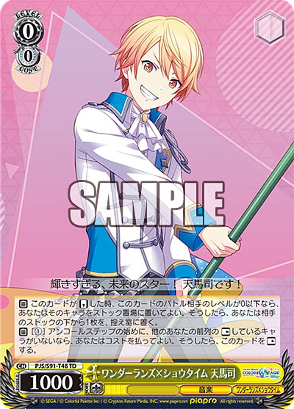 楽天市場】ワンダーランズ ショウタイム（コレクション｜ホビー）の通販