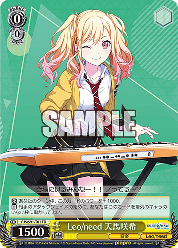 楽天市場】ヴァイスシュヴァルツ PJS/S91-T01 Leo/need 天馬咲希 (TD