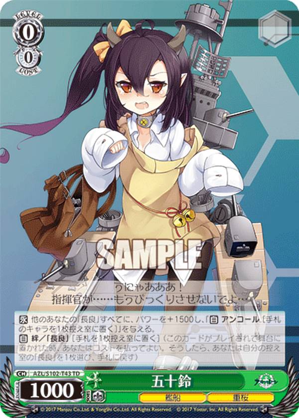 楽天市場】ヴァイスシュヴァルツ トライアルデッキ アズールレーン ver