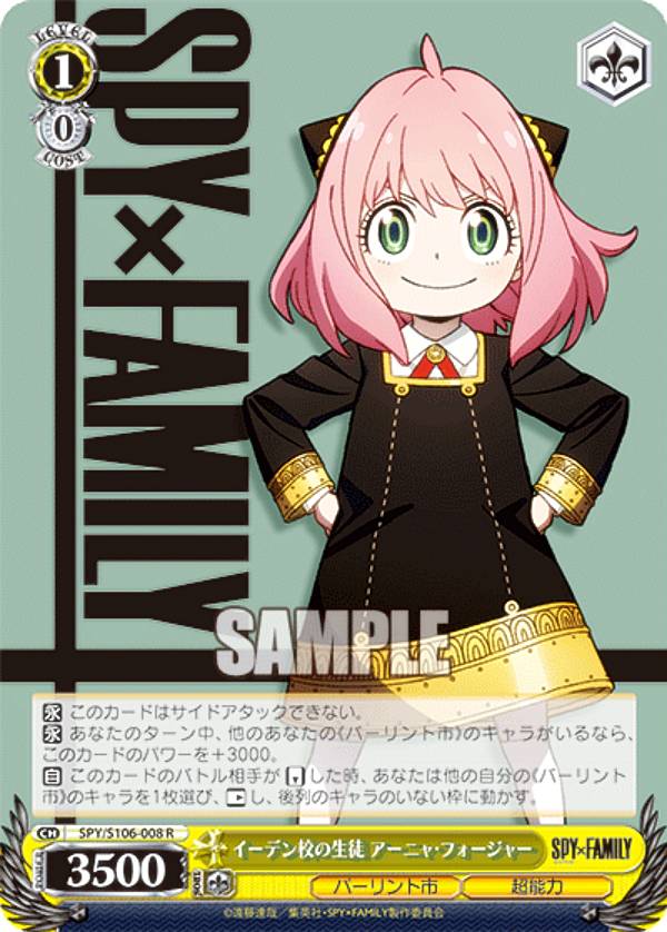 楽天市場】ヴァイスシュヴァルツ ブースターパック SPY×FAMILYの通販