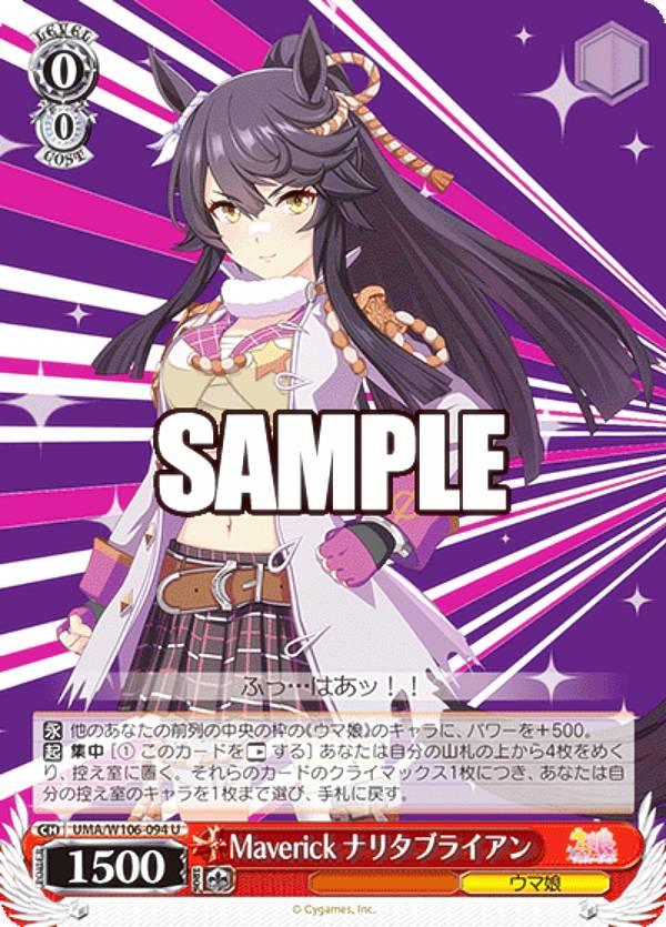 楽天市場】ナリタブライアン（ホビー）の通販