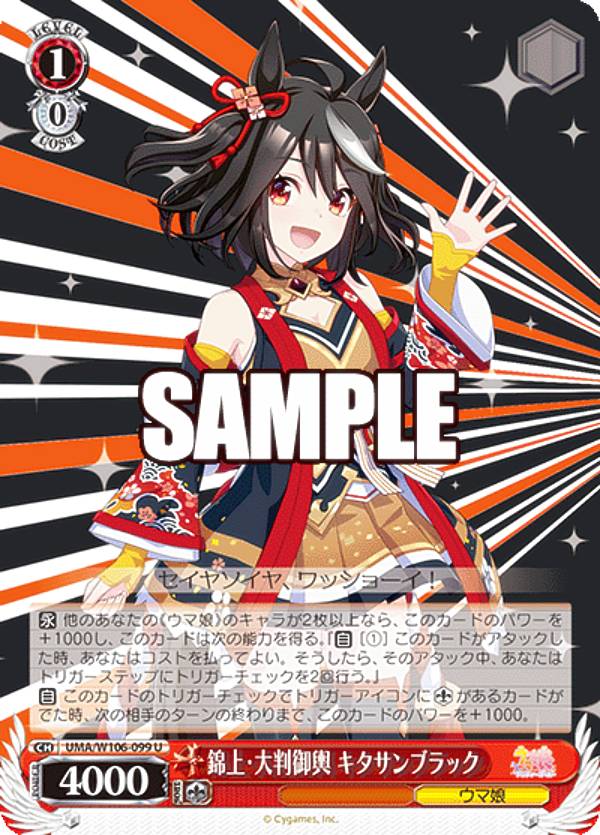 楽天市場】ヴァイスシュヴァルツ UMA/W106-099 錦上・大判御輿