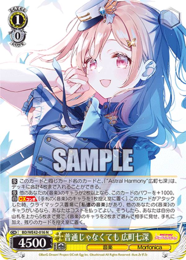 ヴァイスシュヴァルツ バンドリ おまけコレクション 広町七深 SSP