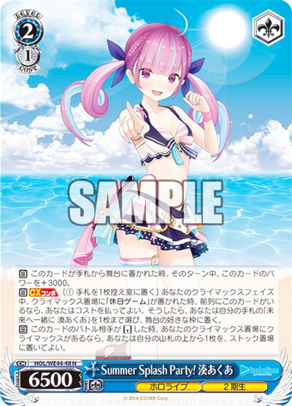 楽天市場】ホロライブプロダクション ヴァイスシュヴァルツ Summer