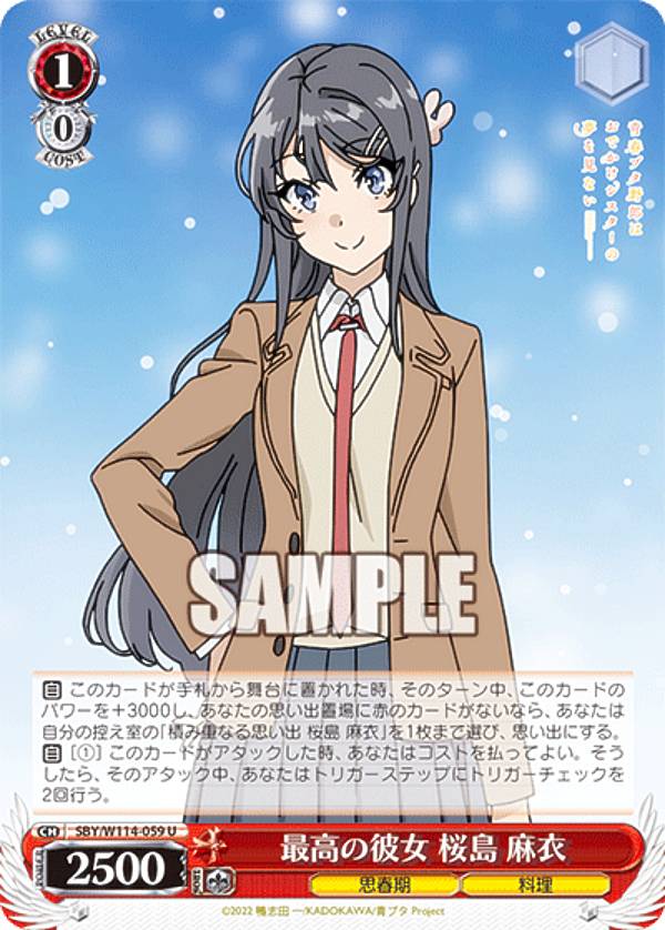 楽天市場】ヴァイスシュヴァルツ 桜島麻衣の通販