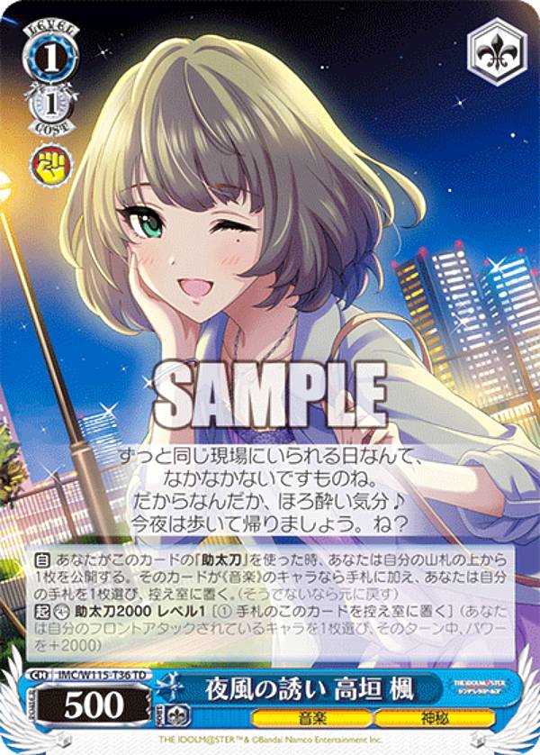 楽天市場】カード スリーブ 高垣楓の通販