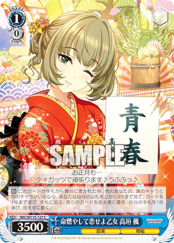 楽天市場】カード スリーブ 高垣楓の通販