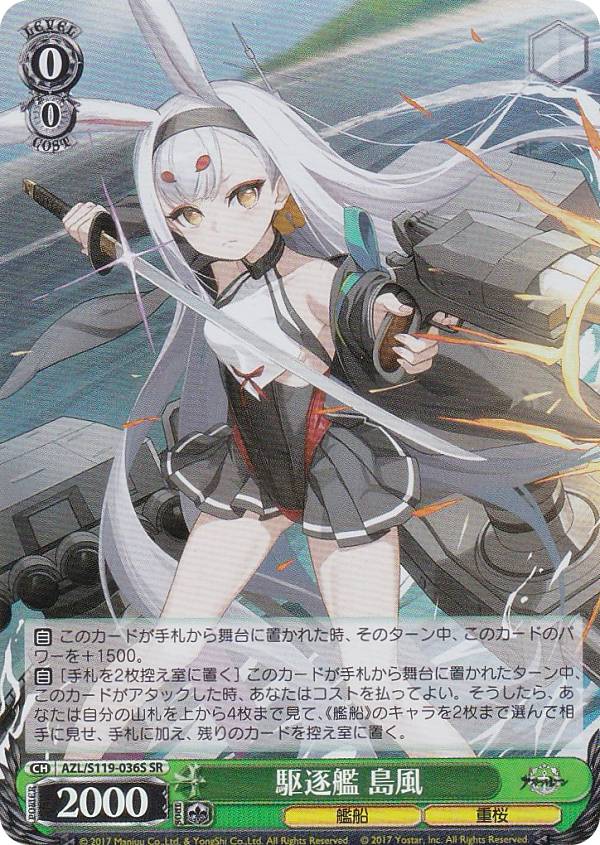 楽天市場】ヴァイスシュヴァルツ アズールレーンの通販