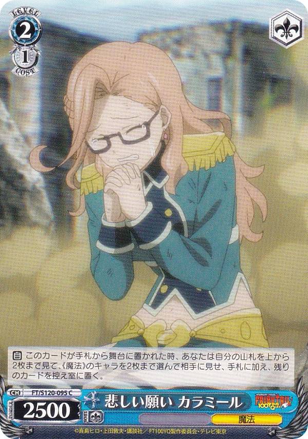 楽天市場】フェアリー テイル（ホビー）の通販