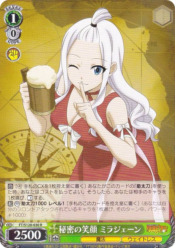 楽天市場】fairy tail ミラ ジェーン（ホビー）の通販