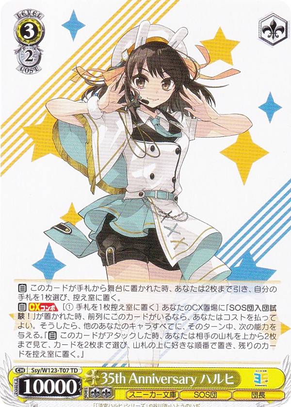 楽天市場】ヴァイスシュヴァルツ 角川スニーカー トライアルデッキの通販