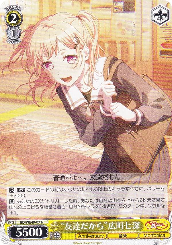 楽天市場】広町七深の通販