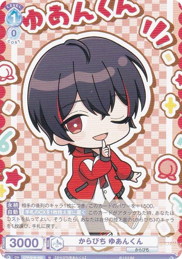 楽天市場】ヴァイスシュヴァルツブラウ CFP/01B-062 からぴち ゆあん