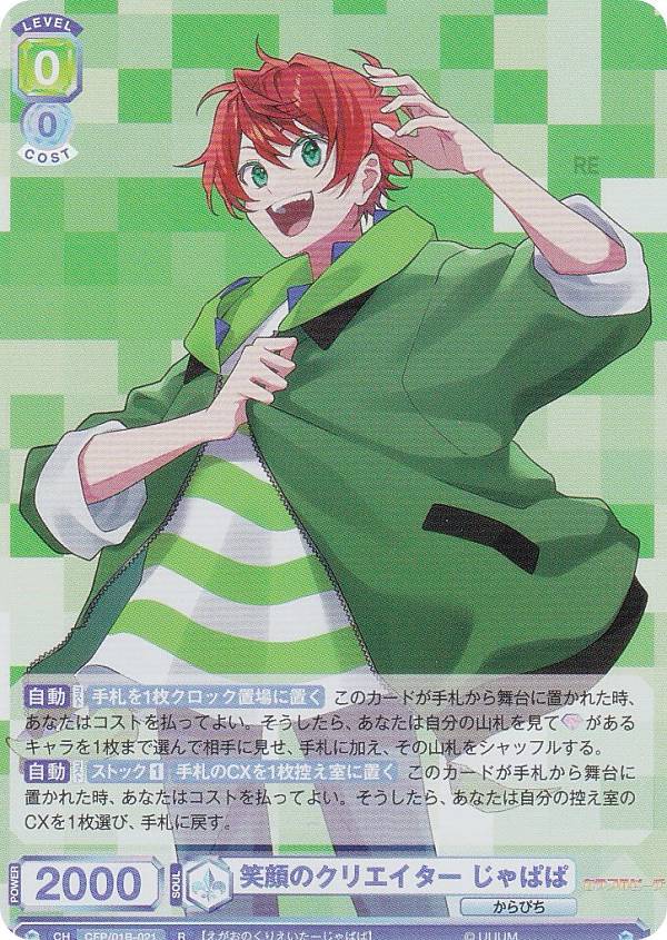 楽天市場】ヴァイスシュヴァルツブラウ CFP/01B-021 笑顔の