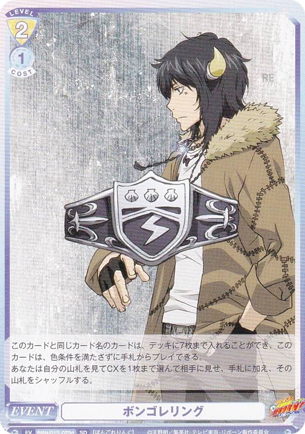 楽天市場】リボーン ボンゴレ ボックスの通販