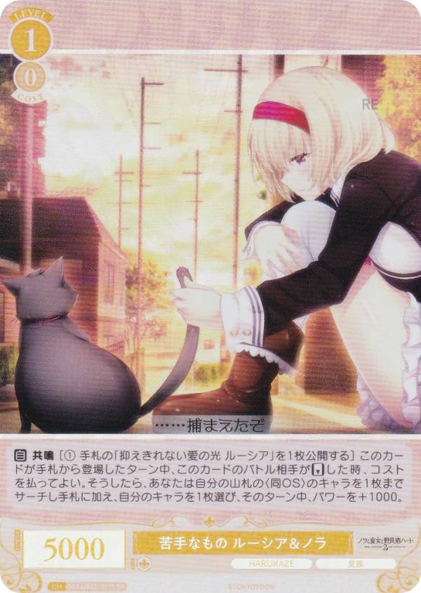 楽天市場】ヴァイスシュヴァルツロゼ OS03/R03-017S 苦手なもの