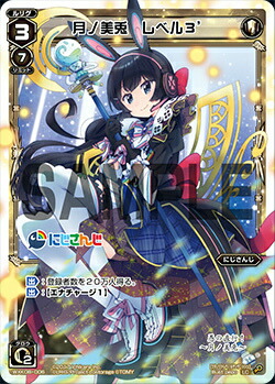 楽天市場】ウィクロス 月ノ美兎の通販