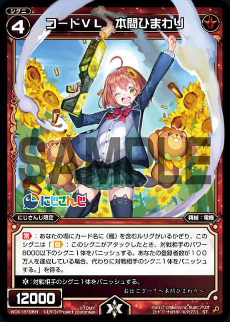 楽天市場】本間ひまわりの通販