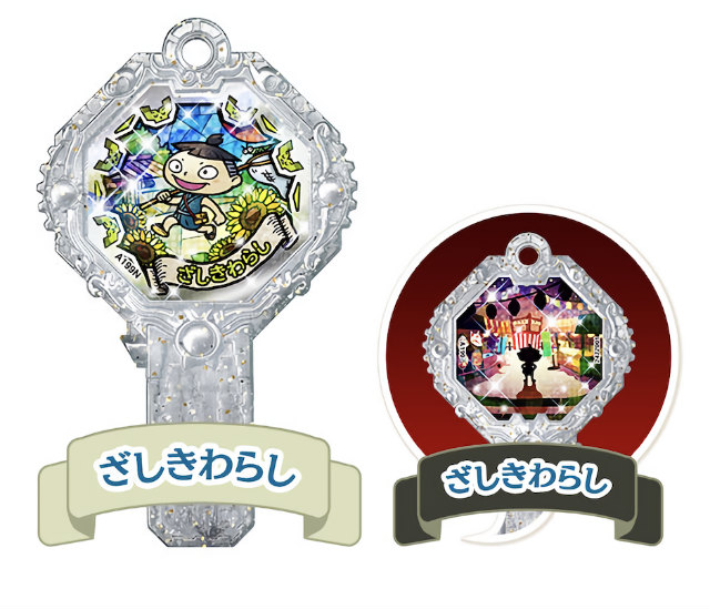 楽天市場】妖怪アーク シークレットの通販