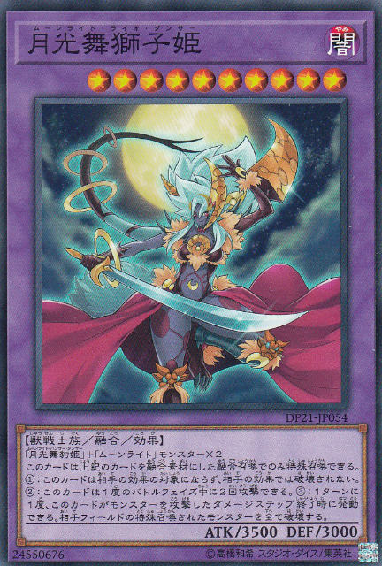 楽天市場】月光舞獅子姫の通販