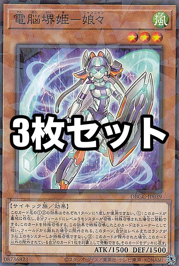 楽天市場】電脳堺姫 娘々の通販