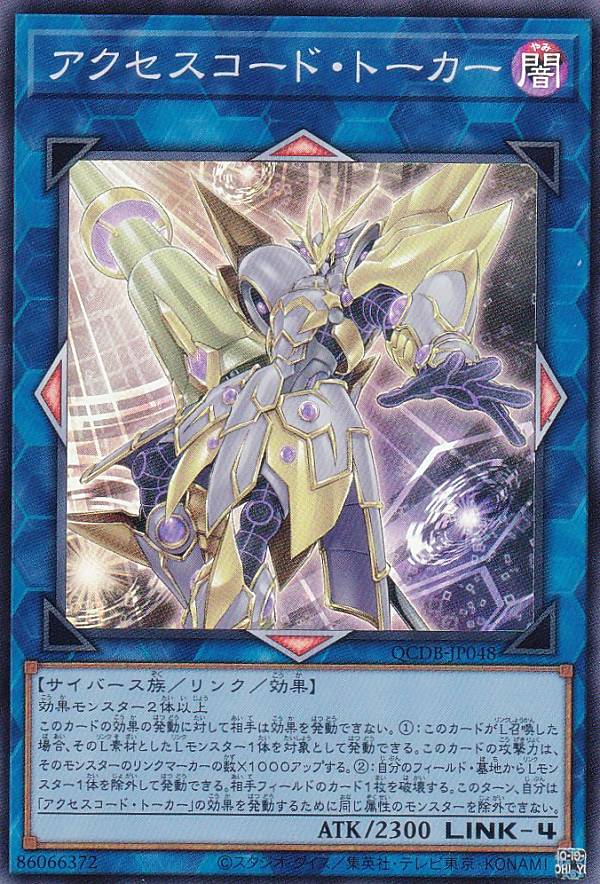 楽天市場】アクセス コード トーカーの通販