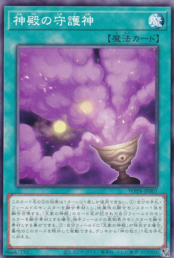 楽天市場】遊戯王神のカードの通販
