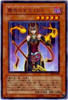 楽天市場】魅惑の女王 LV7の通販