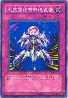 楽天市場】亜空間物質転送装置の通販