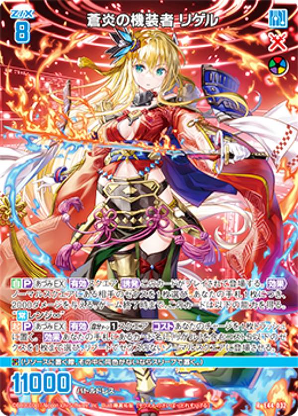 楽天市場】z/x リゲルの通販