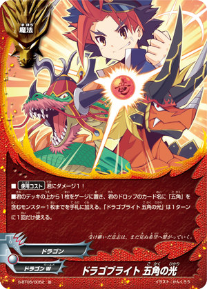 楽天市場】バディファイト 神vs王 竜神超決戦の通販