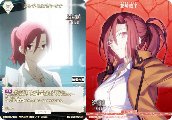 楽天市場】蒼崎橙子（コレクション｜ホビー）の通販