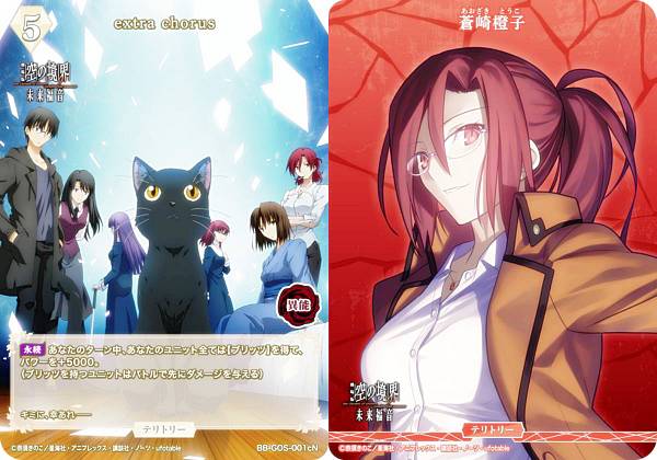 楽天市場】蒼崎橙子（コレクション｜ホビー）の通販