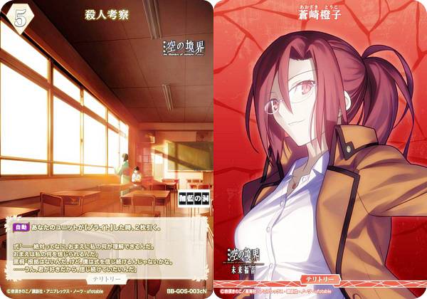 楽天市場】蒼崎橙子（コレクション｜ホビー）の通販