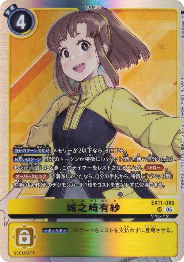 デジモンカード ex11」の人気商品一覧 | 安い商品を通販サイトから探す