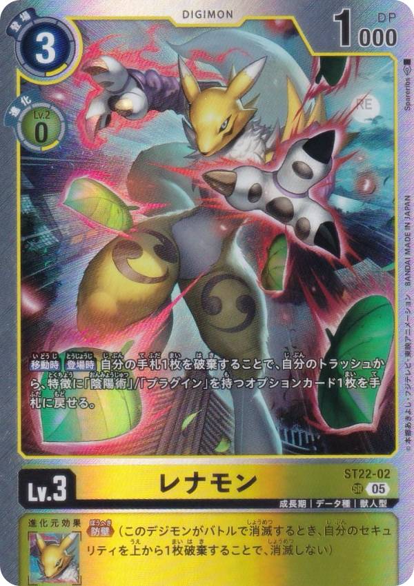 楽天市場】レナモンの通販