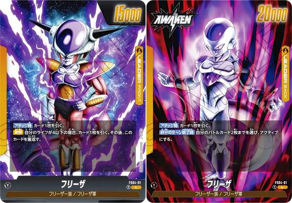 ARS8 フリーザ ドラゴンボール超カードゲーム ARS8 フリーザ