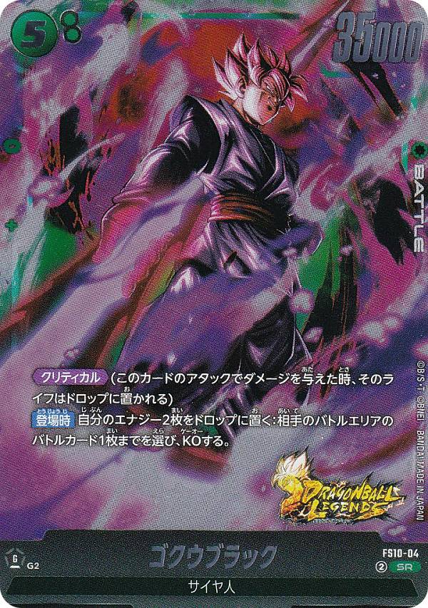 楽天市場】ドラゴンボールヒーローズ ゴクウブラック ur（ホビー）の通販