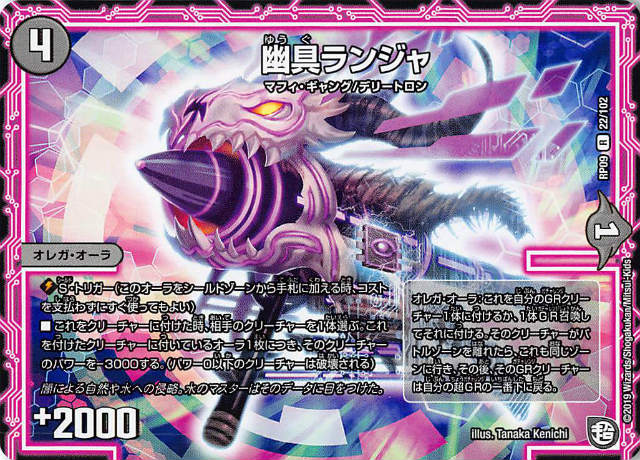 楽天市場】デュエマ 幽具ギャンの通販