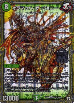 楽天市場】デュエル・マスターズ 24EX1 ◇PR◇ PR3/PR5 自然 地封龍