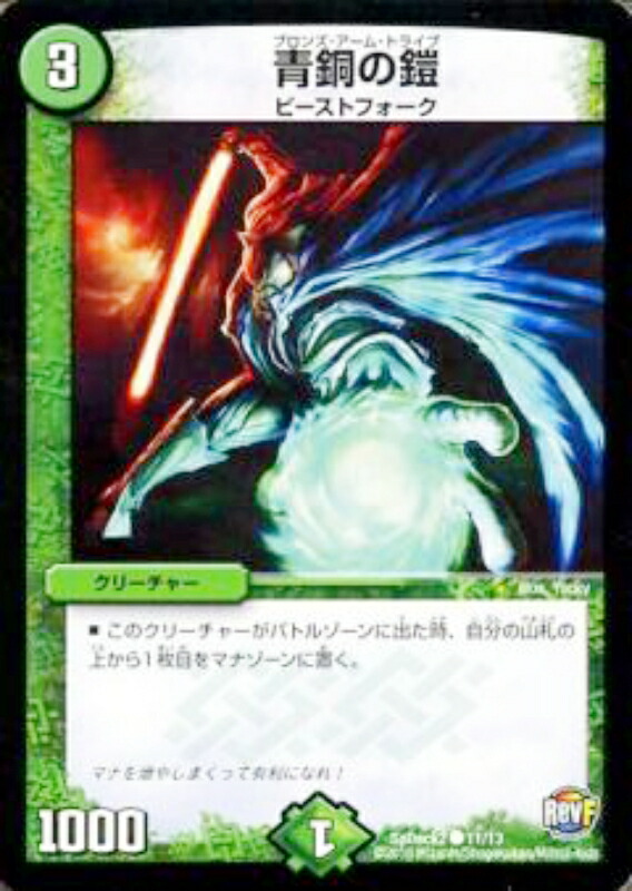 楽天市場】青銅の鎧の通販