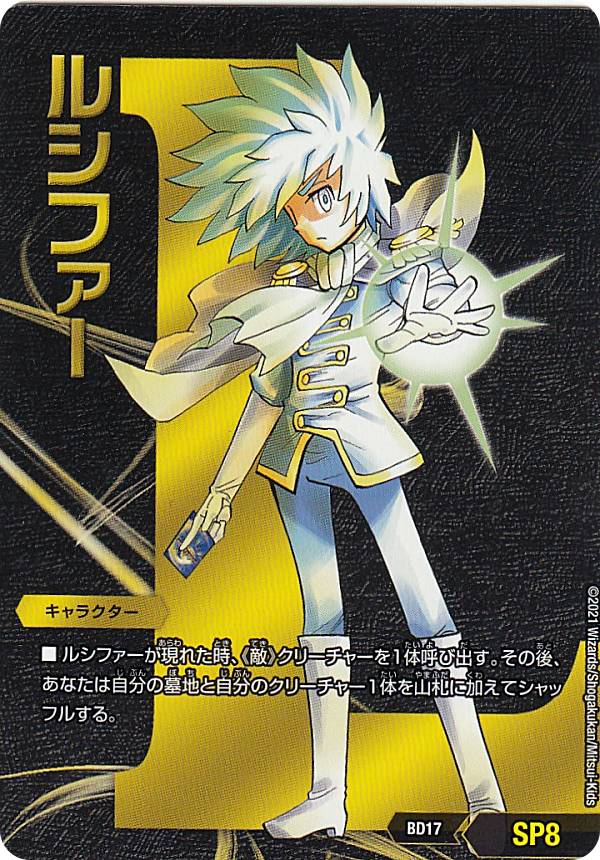 楽天市場】デュエマ スリーブ ルシファーの通販