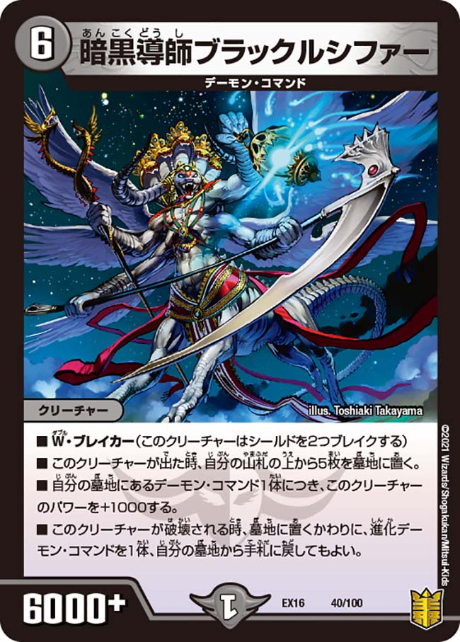 楽天市場】ブラックルシファーの通販