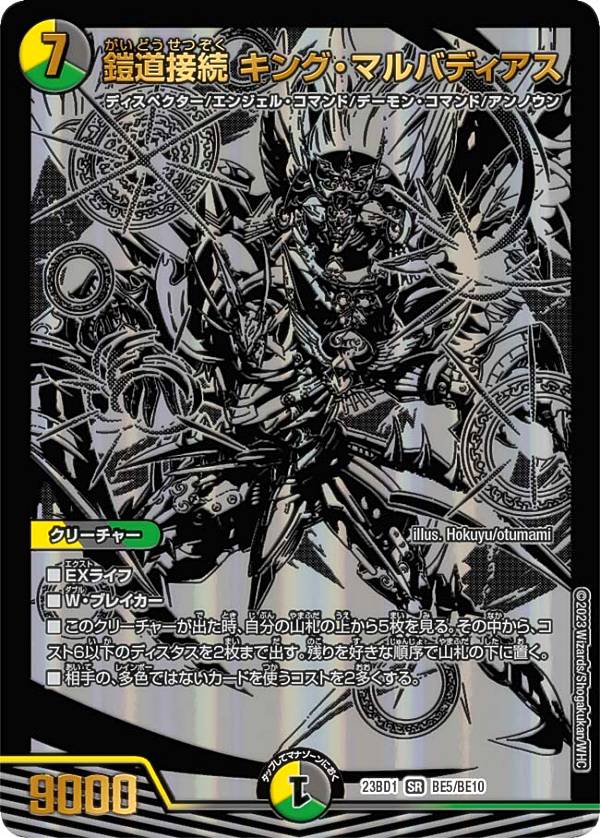 楽天市場】レジェンドスーパーデッキ 禁王創来（ホビー）の通販