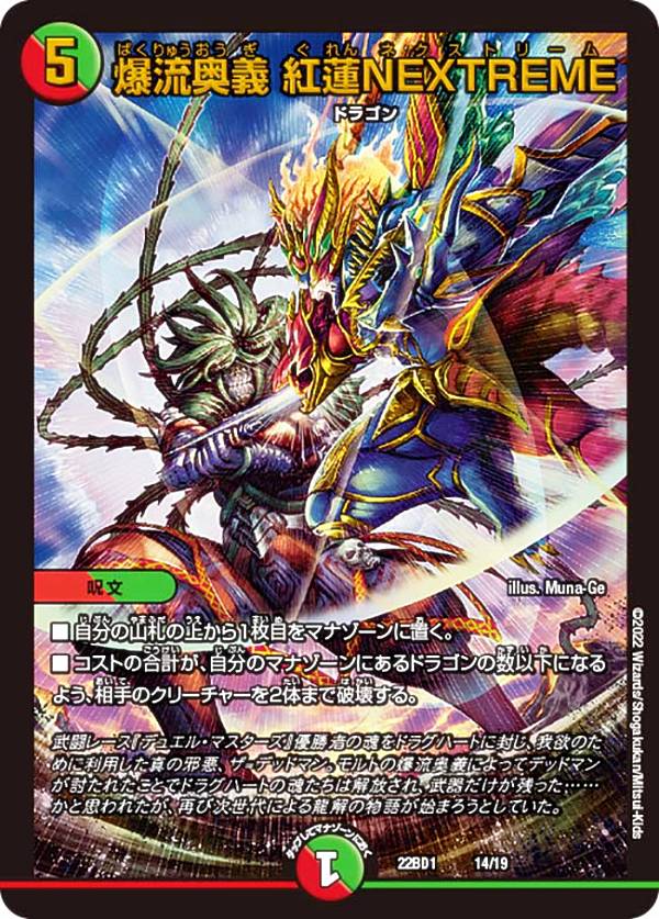 楽天市場】龍覇爆炎の通販