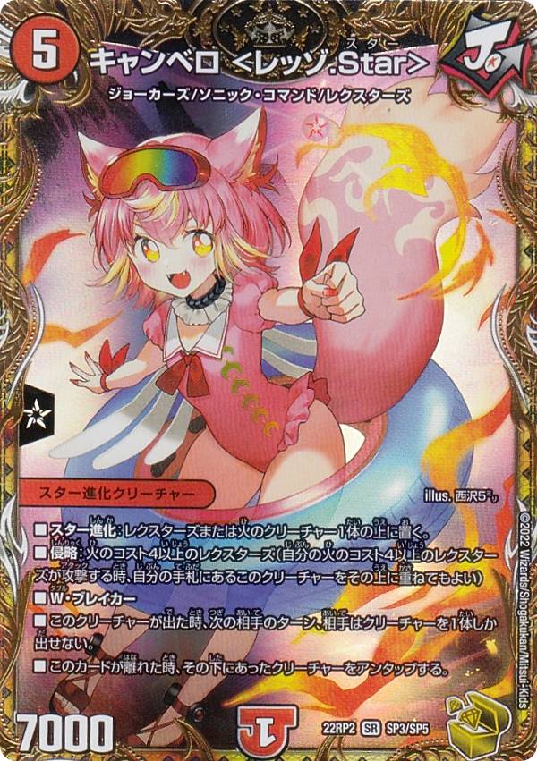 楽天市場】【プレイ用】 【金トレジャー】デュエルマスターズ DM22RP2