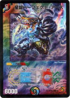 楽天市場】星龍パーフェクト・アースの通販