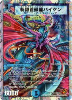 楽天市場】蒼頭龍バイケンの通販