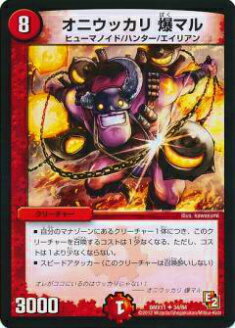 楽天市場】デュエルマスターズ 鬼丸爆の通販