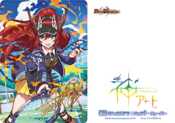 ドラゴン娘の青春☆パラダイス TM 2個 ドラゴン娘の青春☆パラダイス